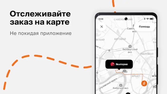 Broniboy — доставка еды android App screenshot 0